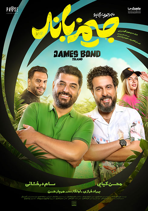 جیمزباند